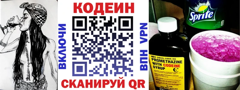 Codein Purple Drank  Демидов 