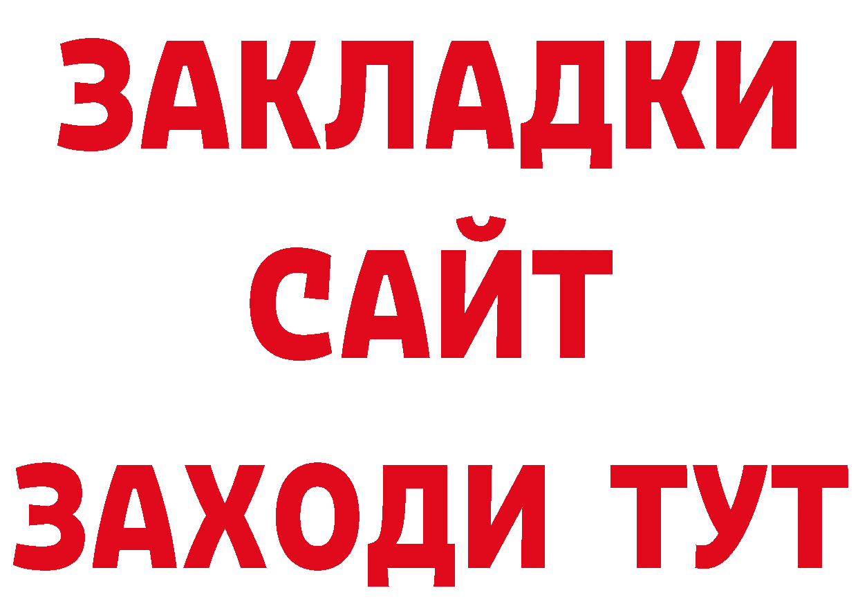 Бутират GHB как войти даркнет ссылка на мегу Демидов