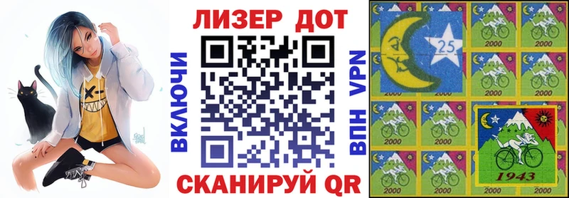 Марки 25I-NBOMe 1500мкг  Демидов 